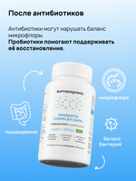 Пробиотик, лакто+бифидо бактерии, Витарадовка, 60 капсул, probiotic complex caps