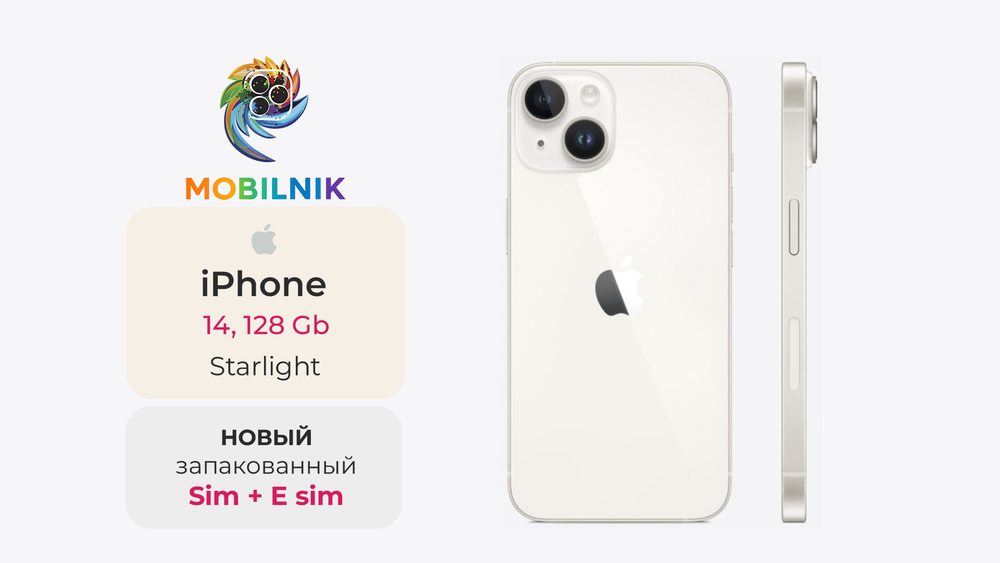 Apple iPhone 14 128ГБ Starlight (Без RuStore)