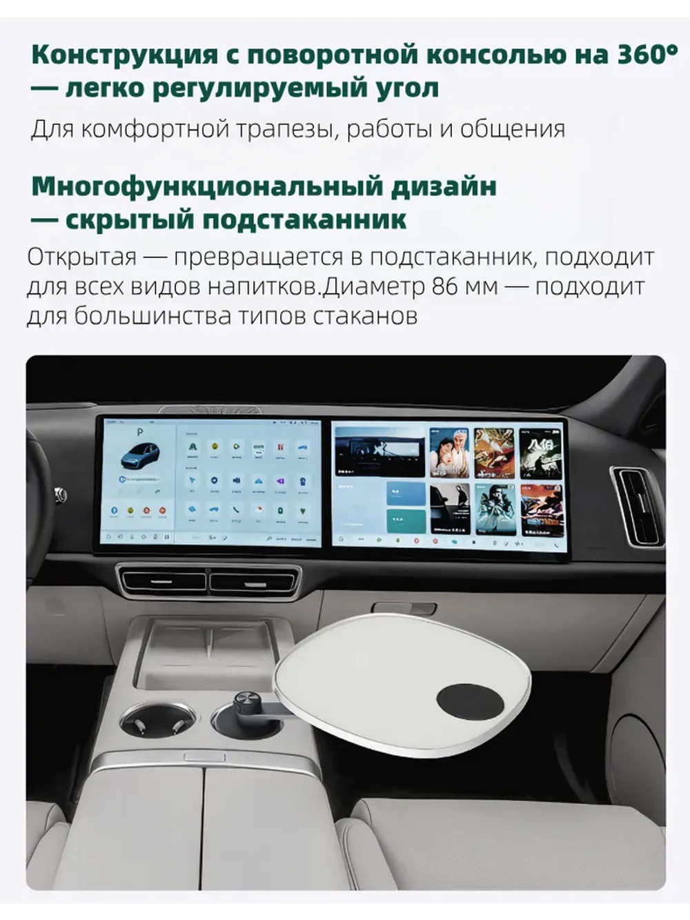 Столик в машину для LIXIANG