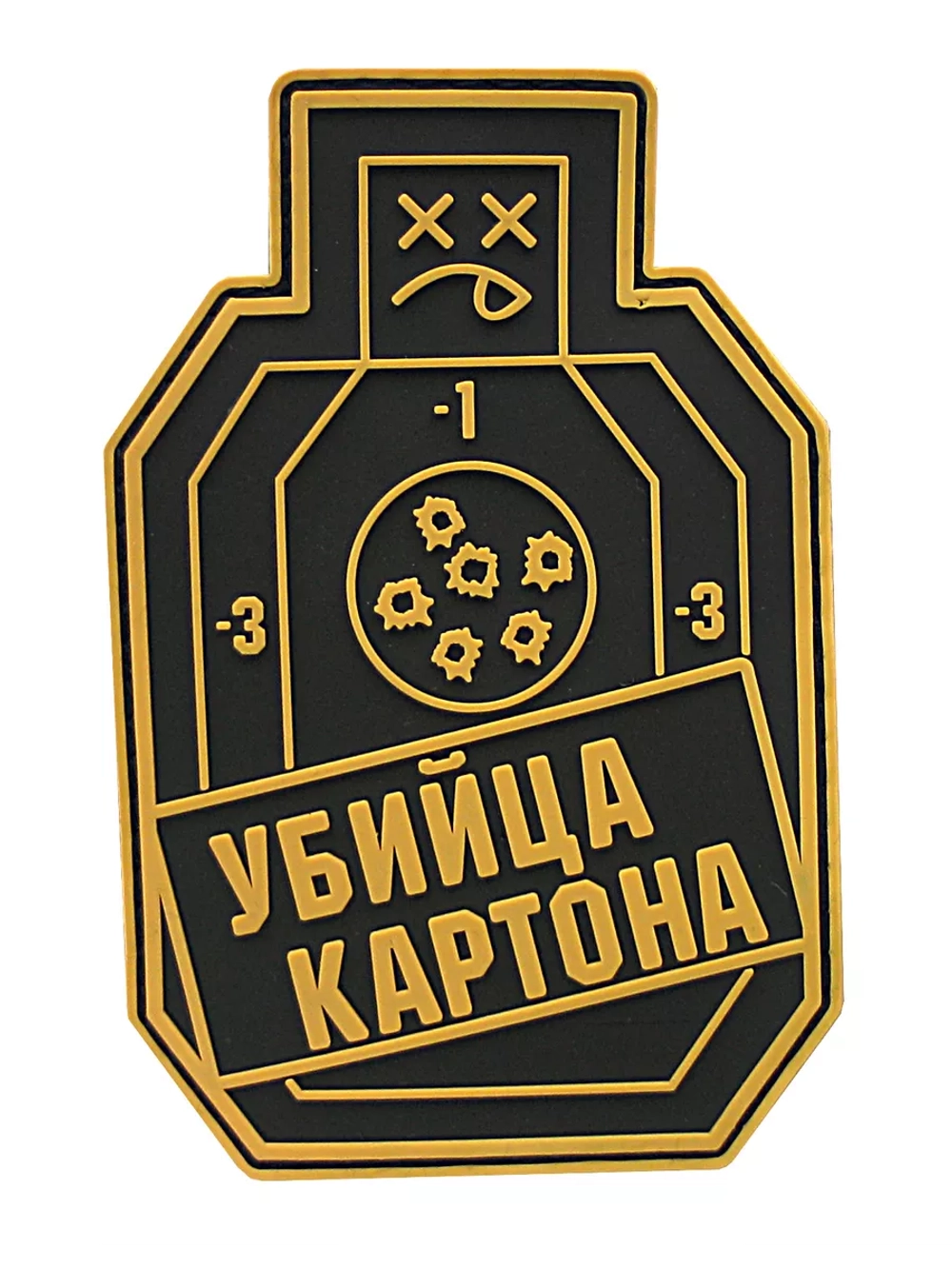 Шеврон на липучке Убийца картона