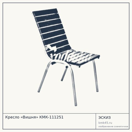 Кресло «Вишня» КМК-111251
