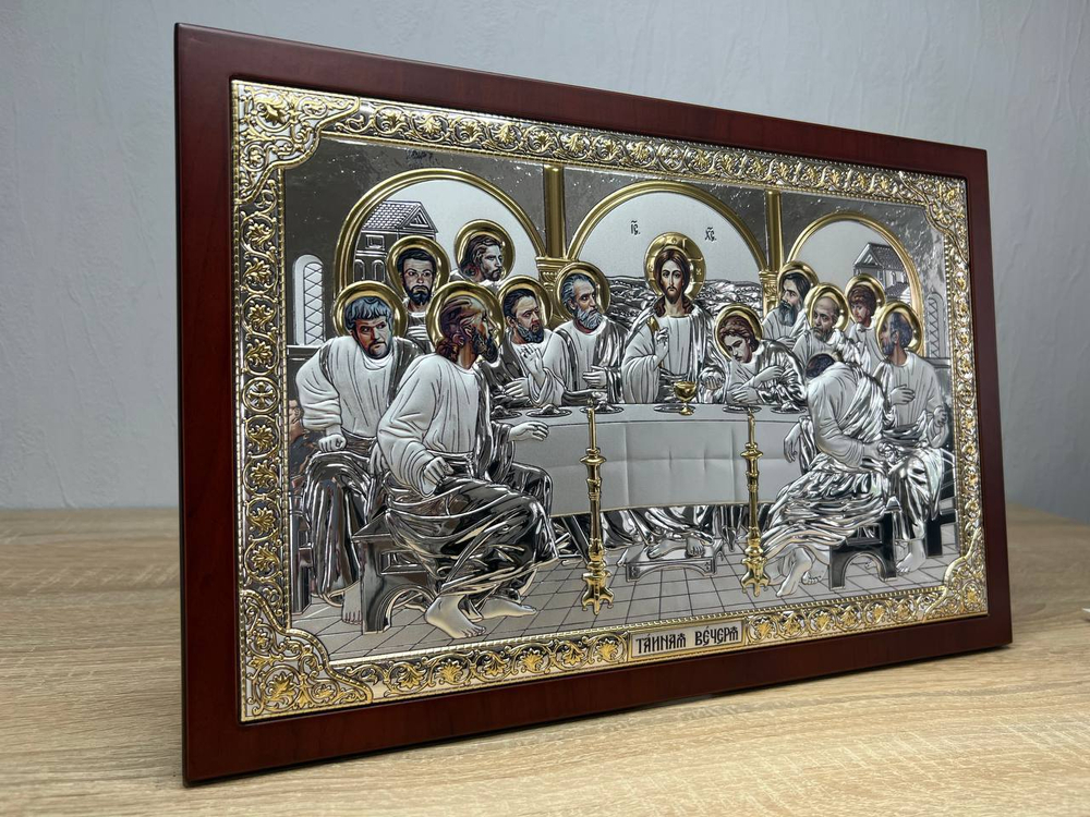 Тайная Вечеря, икона прямоугольная с рамкой, лик открыт, красное дерево 245х380