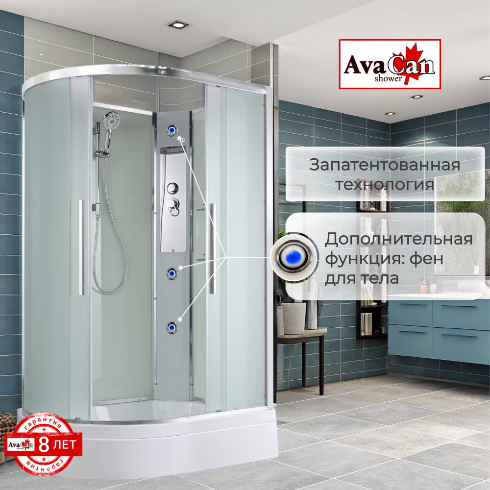 Душевая кабина AvaCan EM3812RN без крыши