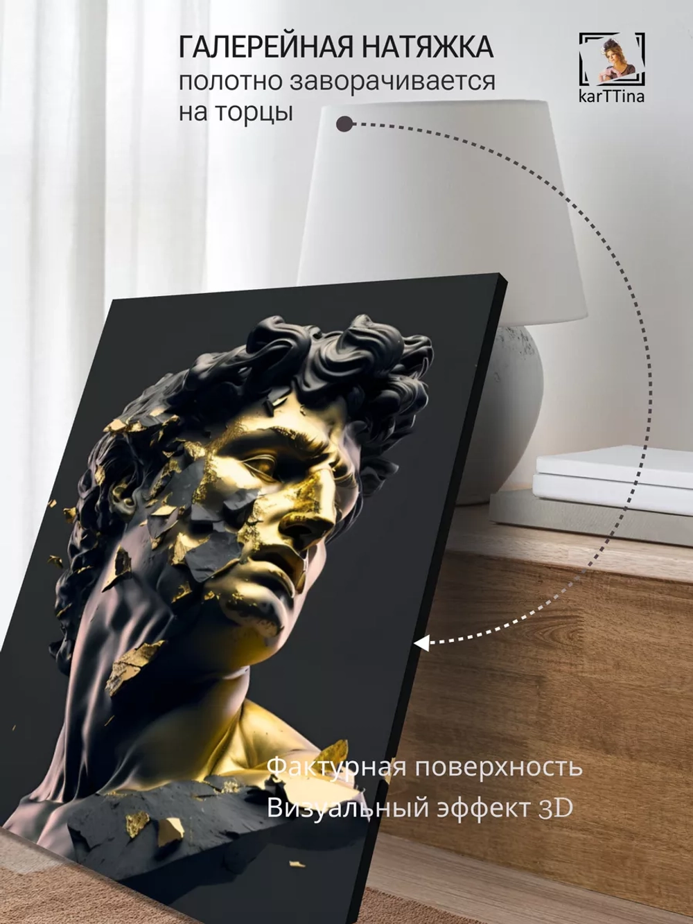 Картина на стену "Позолота" 50х70см 1шт.