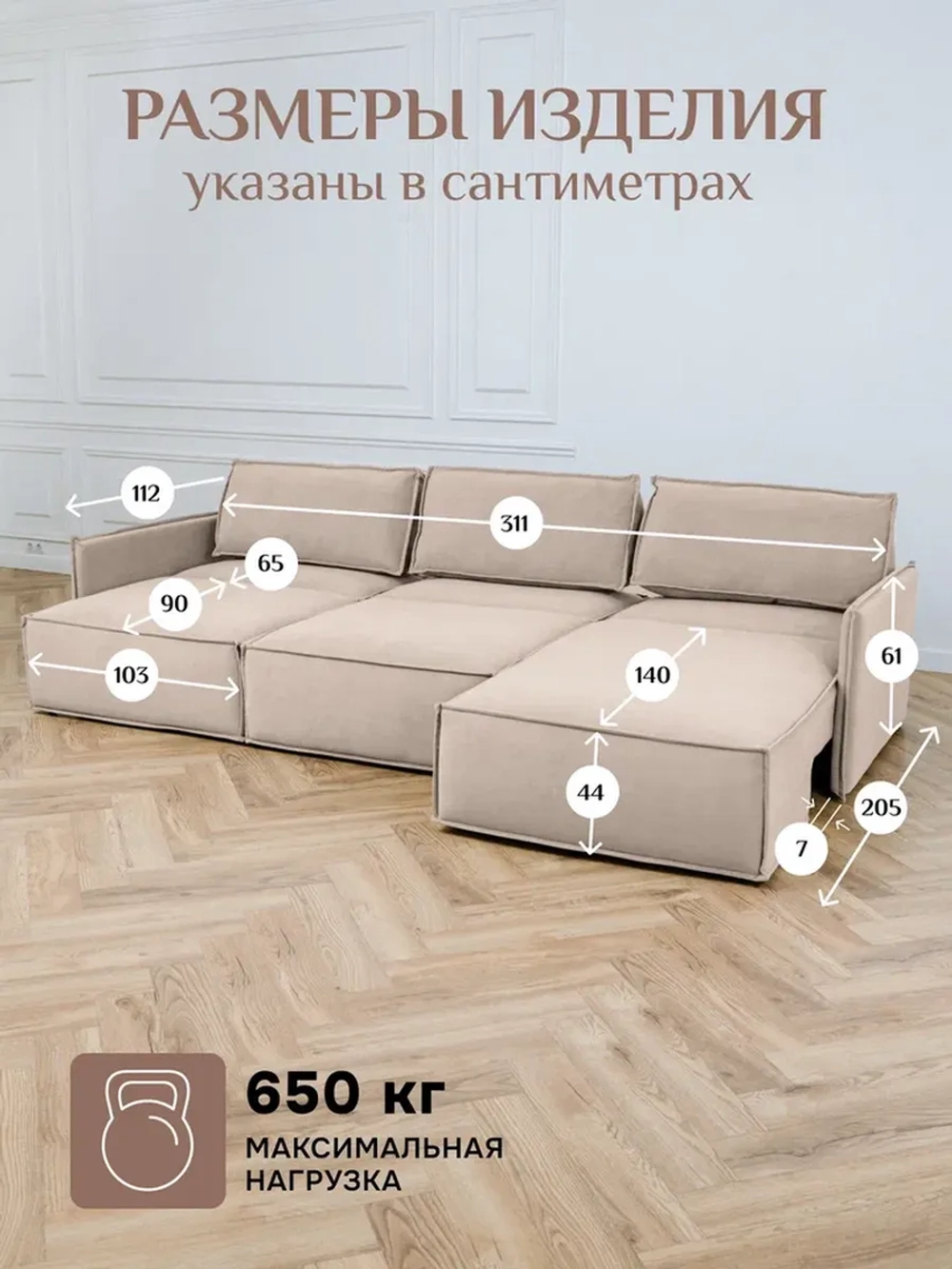 443 Угловой диван (большой)