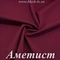 Матовый бифлекс, Аметист, 200 гр/м, опт от 10 м
