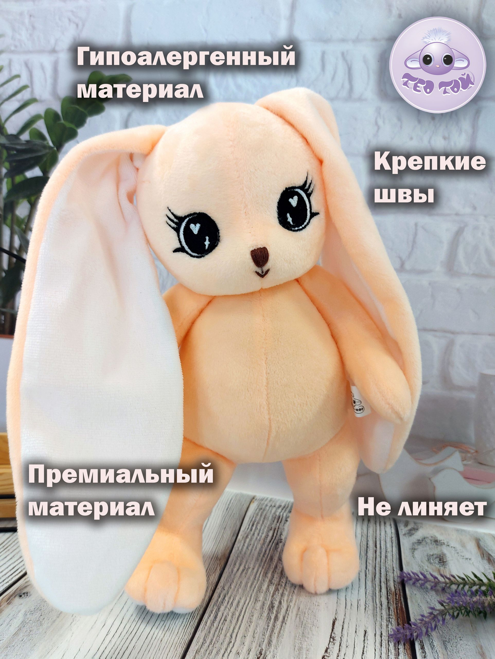 Мягкая игрушка Зайка плюшевый для сна новорожденных, цвет персековый