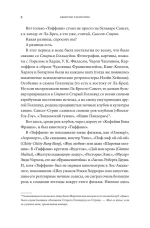Киноспекуляции