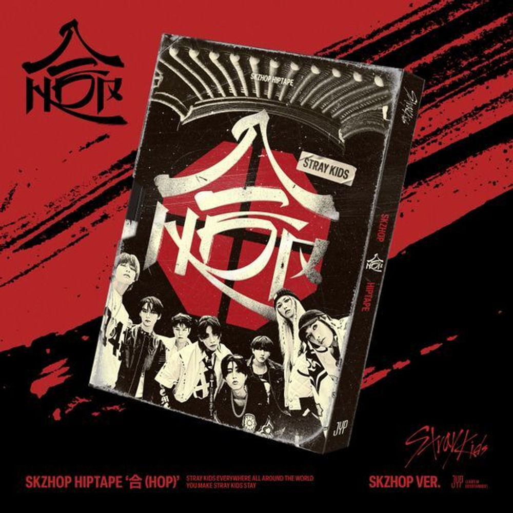 Альбом STRAY KIDS - SKZHOP HIPTAPE "合-HOP" SKZHOP