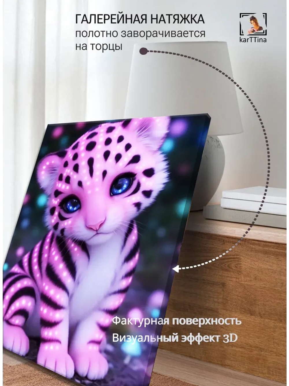 Картина "Сказочный кот", на стену 30х40см 1шт.