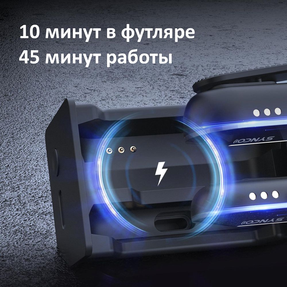 SYNCO P1L