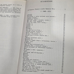 Книга " Стихотворения "