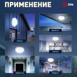 Светильник ЖКХ светодиодный ЭРА SPB-201-2-65K-008 IP65 8Вт 6500К D140 круглый с оптико-акустическим датчиком | Светильники для ЖКХ IP65