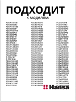 Термопара духовки 1200мм для газовой плиты 8040861 (8009419) Hansa