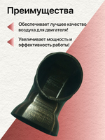 Холодный впуск Honda Prelude 3G