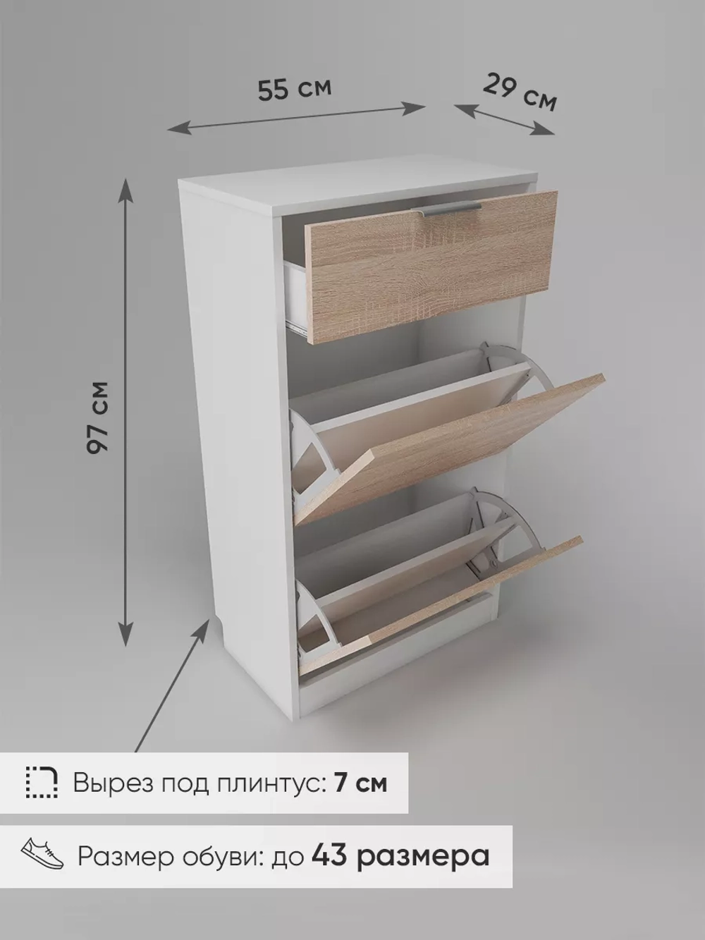 Обувница с ящиком