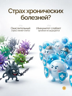 Природная паста для клеточного питания "СИНЕРГИЯ МОЛОДОСТИ"