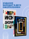 Иконы графического дизайна (Новое оформление)