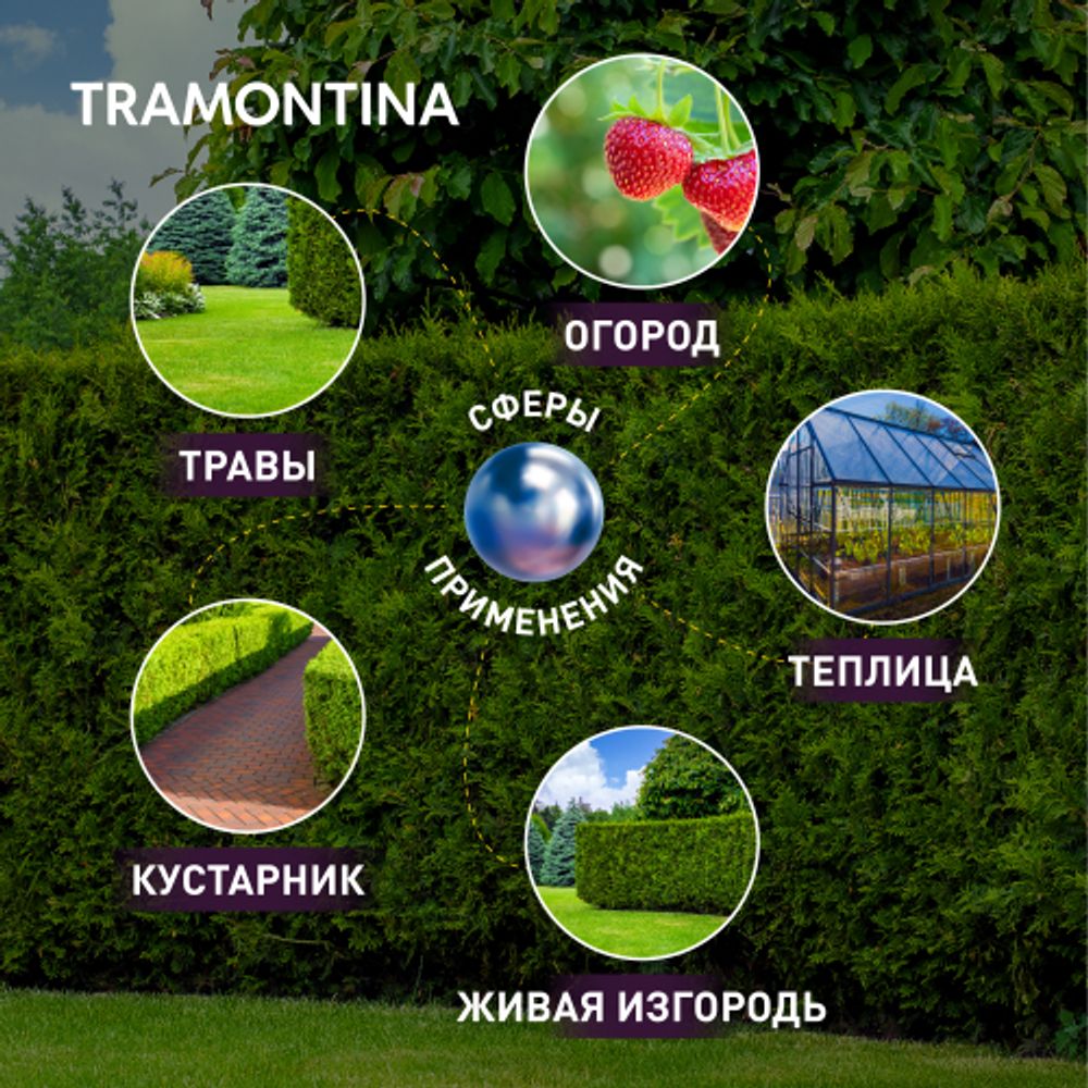 Ножницы для травы Tramontina 78331125 и живой изгороди с деревянными ручками | Tramontina