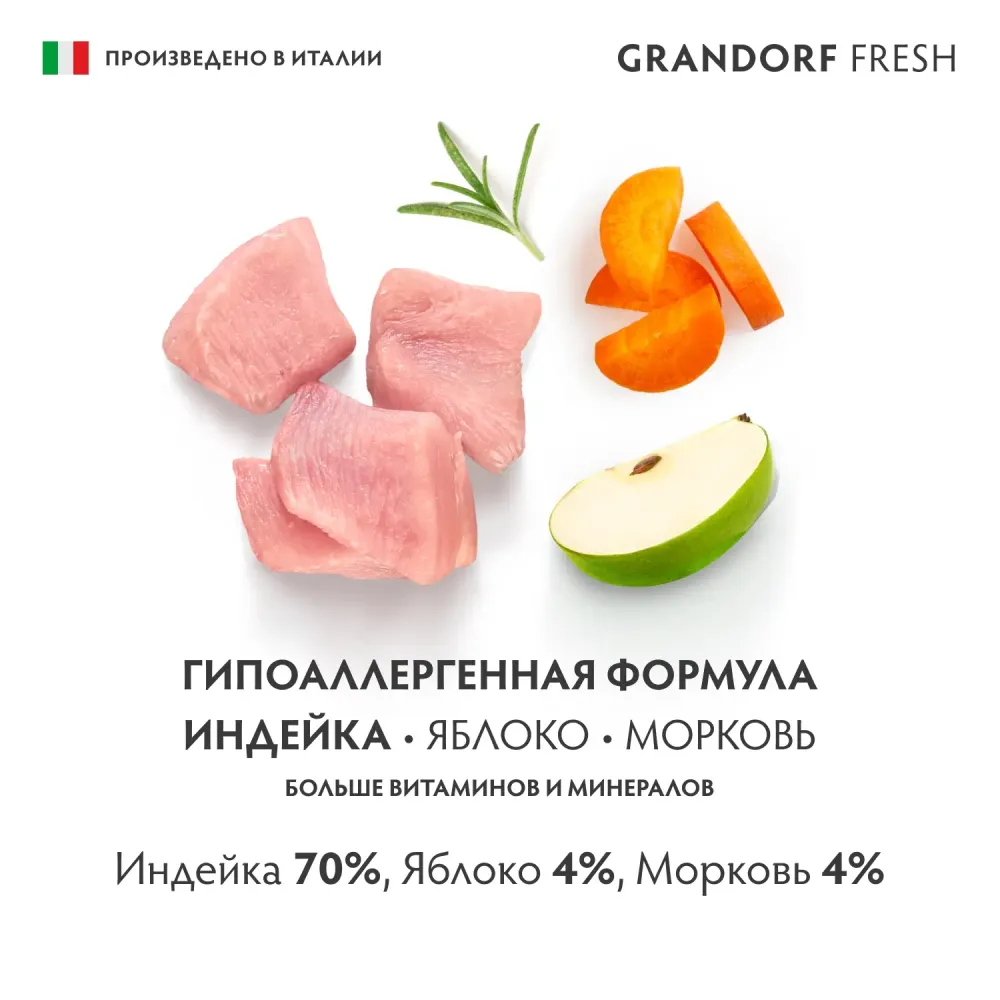 Консервы GRANDORF FRESH для собак, паштет из индейки с тыквой и брокколи