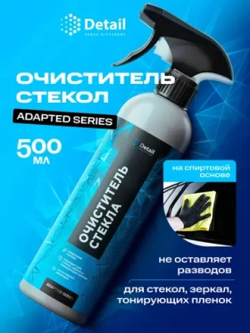 Очиститель стекол и зеркал DETAIL Clean Glass 500мл