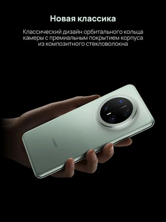 Смартфон HUAWEI Mate 70 Pro 12/512 Green