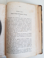"Из дальних лет. Воспоминания. Том II". Т.П.Пассек. 1879г. - антикварная книга