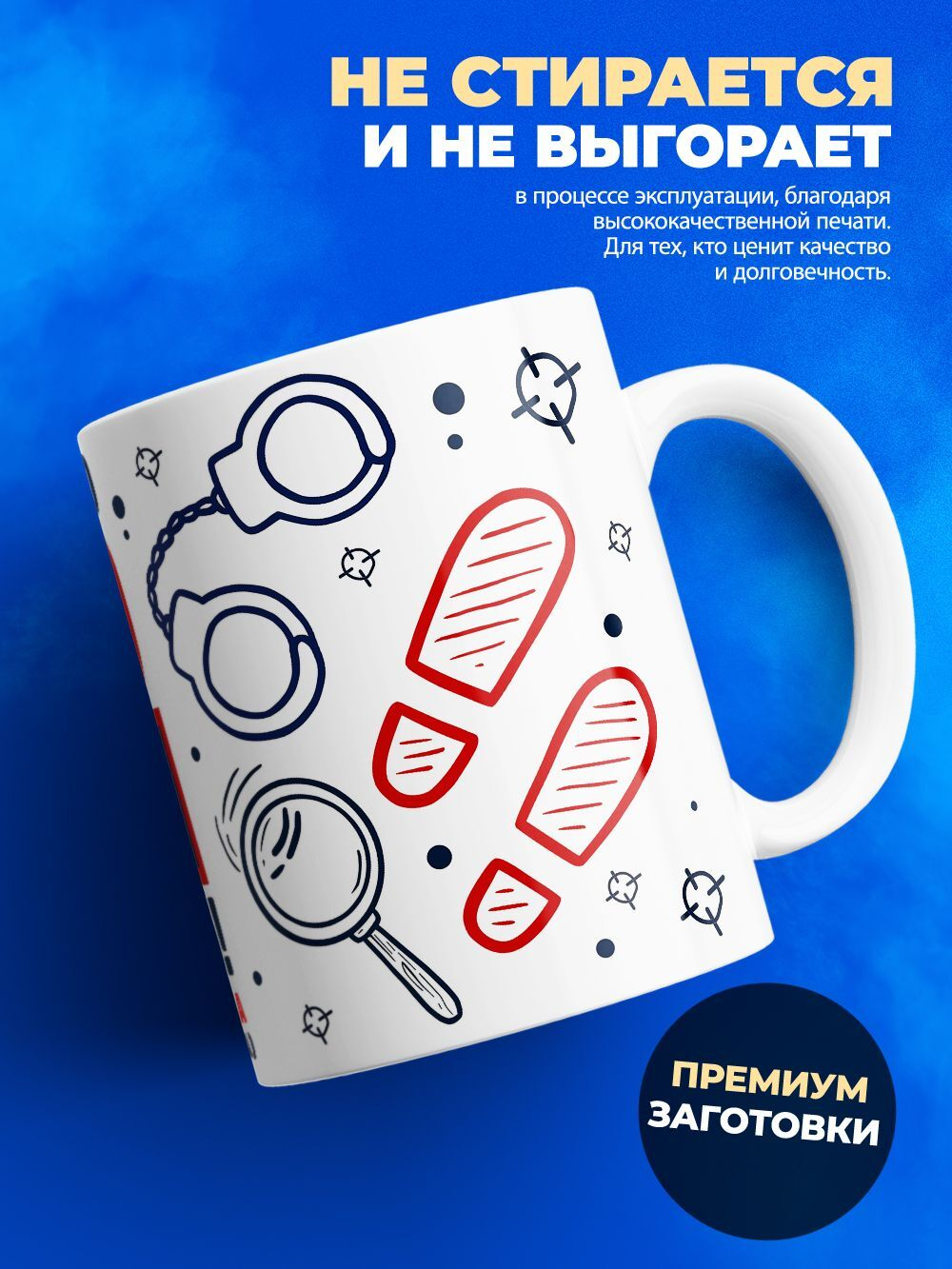 Кружка ТМ Ларец "День полиции", глянцевая, 330мл, 1шт