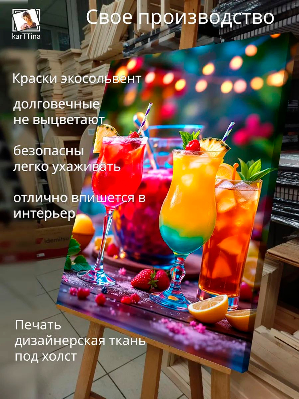 Картина "Летний микс", модульная 30х40см 1шт.
