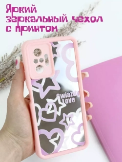 Чехол на Xiaomi Redmi Note 10 Pro