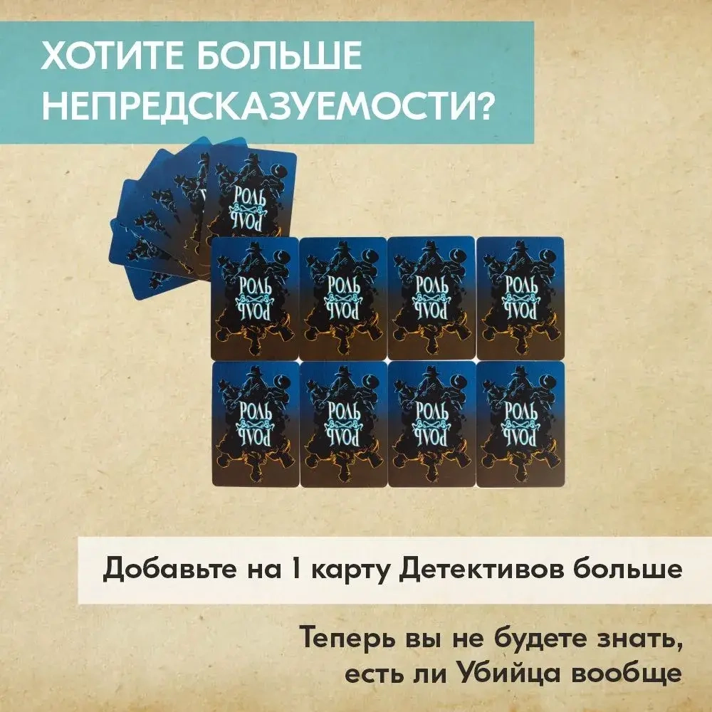 Настольная карточная игра Письма Призрака