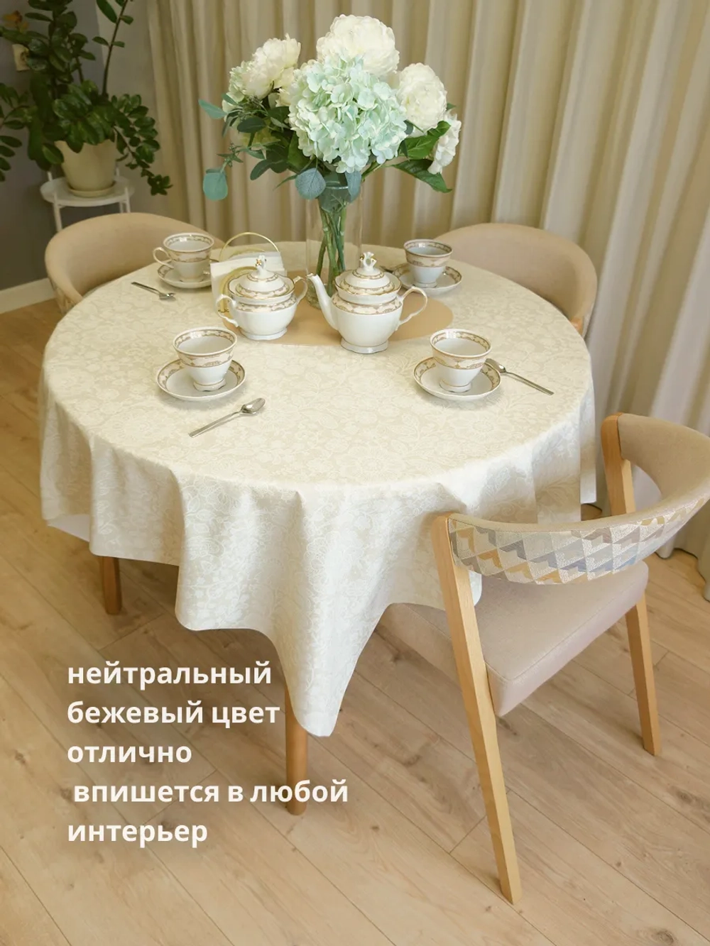 Скатерть клеенка на тканевой основе 140х140 для стола