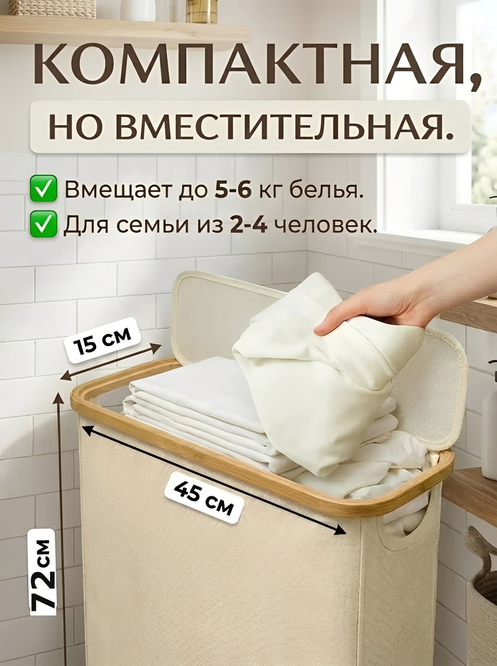 Корзина для белья узкая складная с крышкой в ванную, для грязного белья, 42 л, 72*45*15 см