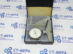 Глубиномер индикаторный ГИ-100 (0-100мм.) Цена деления 0,01мм СССР УЦЕНКА