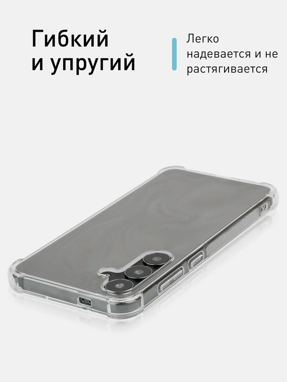 Чехол ROSCO для Samsung Galaxy S24+ (арт.SS-S24P-HARD-TPU-TRANSPARENT )