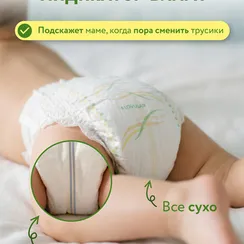 Трусики LOVULAR Солнечная серия L (9-14 кг) 44 шт.