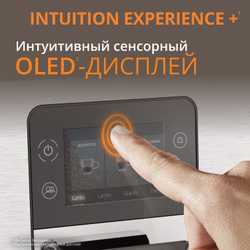 Автоматическая кофемашина KRUPS Intuition Experience + EA877D10