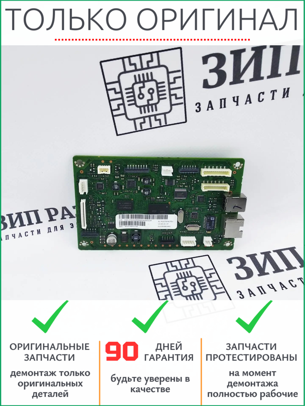 Плата форматирования JC92-02689A Samsung SL-M2070FW