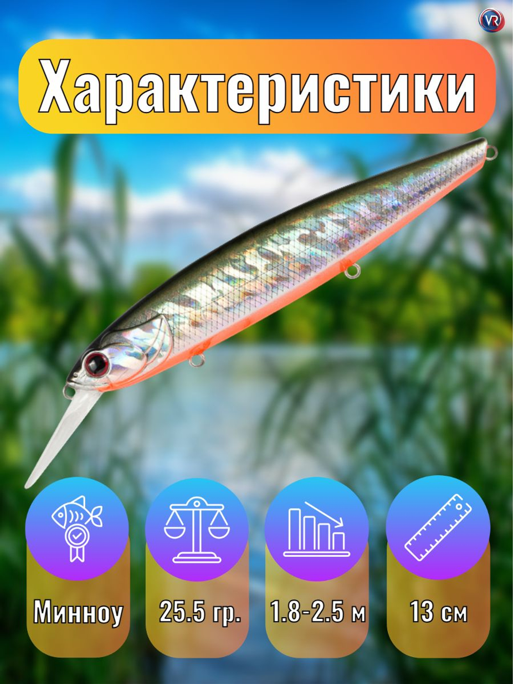 Воблер TsuYoki DRAGA MR 130SP 435R