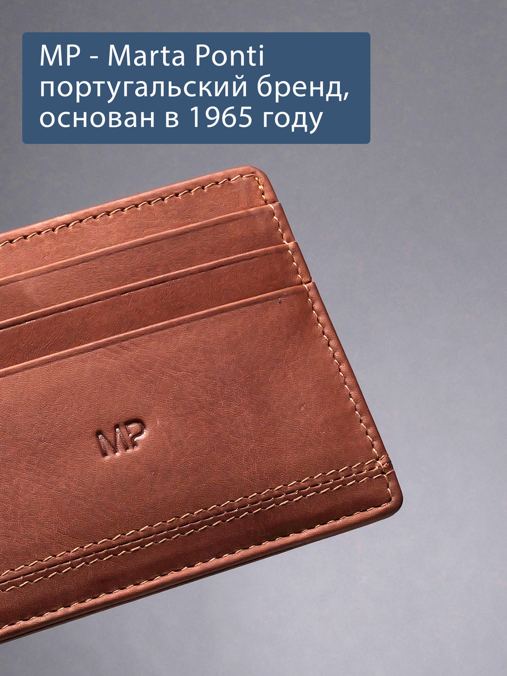 B240043R COGNAC - Картхолдер с RFID защитой MP