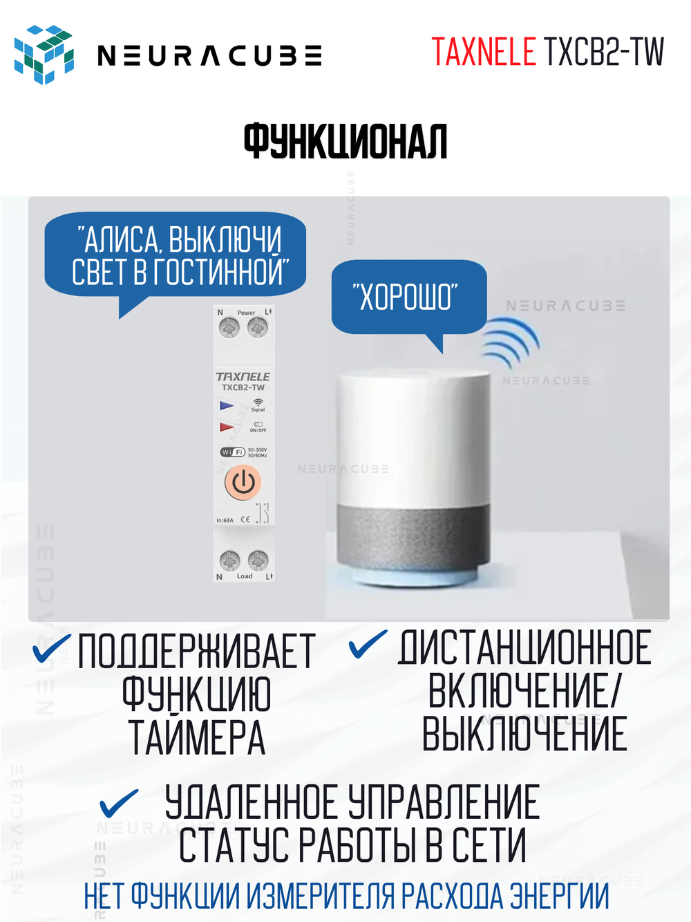 Умное Zigbee реле (выключатель) на DIN-рейку Taxnele TXCB2-TW-Z (Tuya / Smart Life)