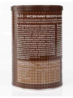 Горячий шоколад, 325 г. х 2 шт