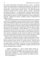 Просвещенная сексуальность. Сборник