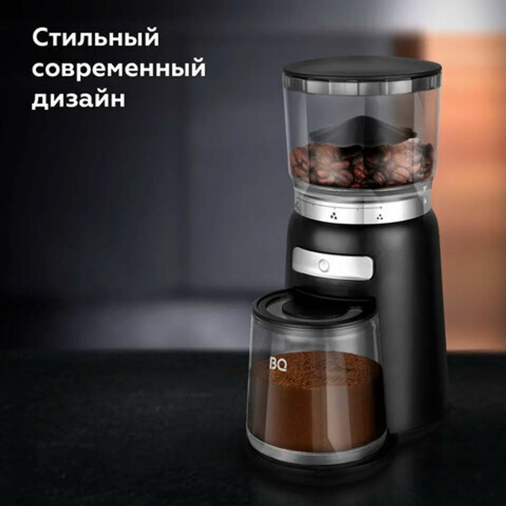 Кофемолка BQ (БИ-КЬЮ) CG2001, мощность 120 Вт, вместимость 210 г, 20 степеней помола, черная, 86199010