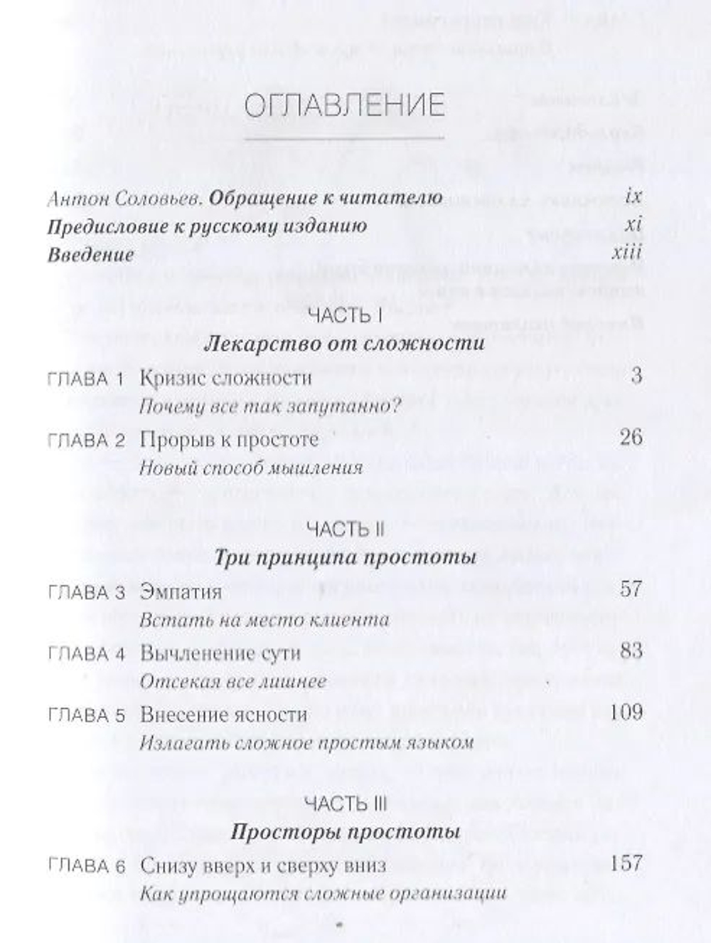 Кратко. Ясно. Просто