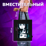 Сумка шоппер BRAUBERG PREMIUM, канвас, 40×35 см, на кнопке, карман, черный, «Anime face».