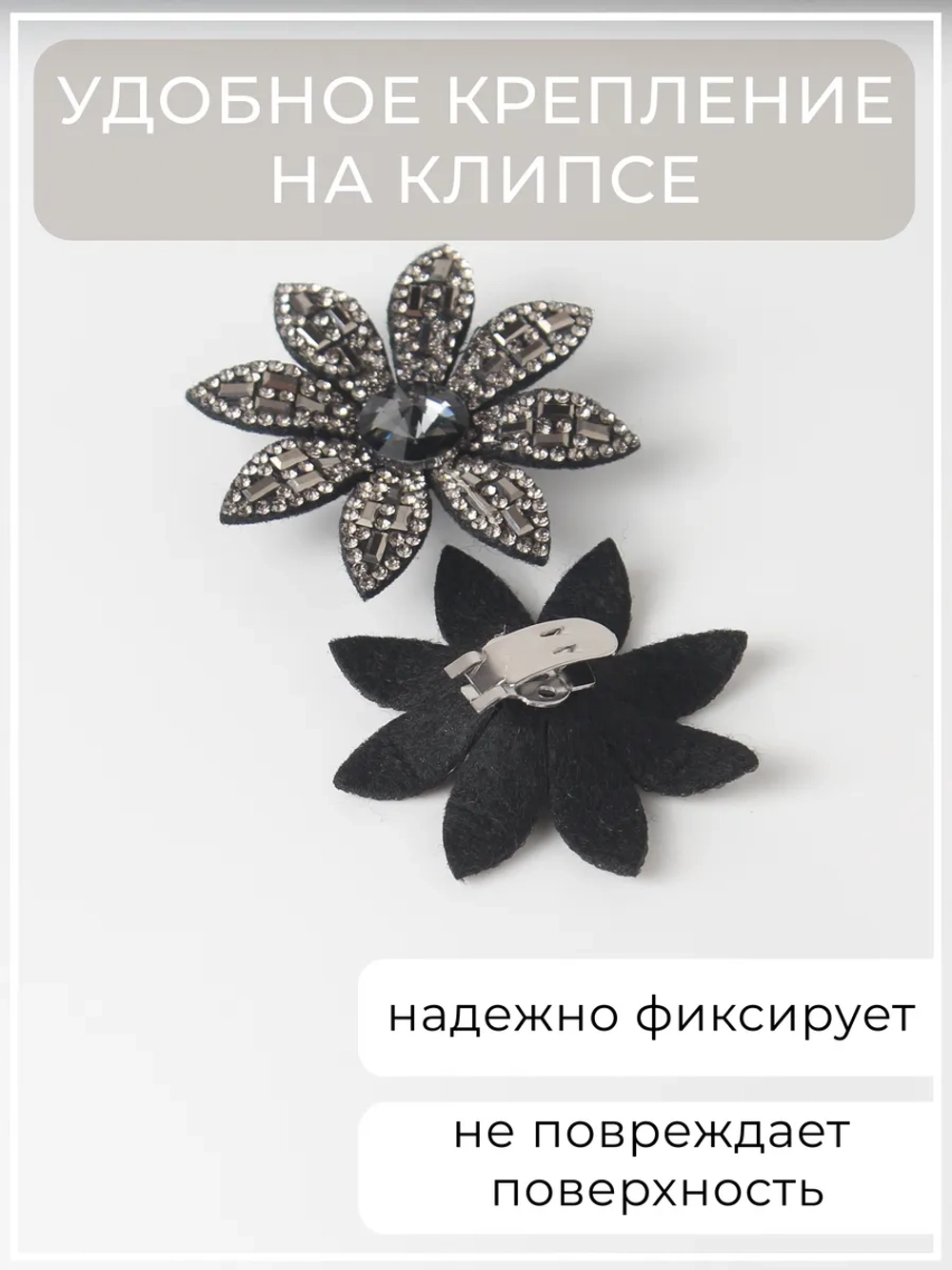 Клипсы Украшение для туфлей