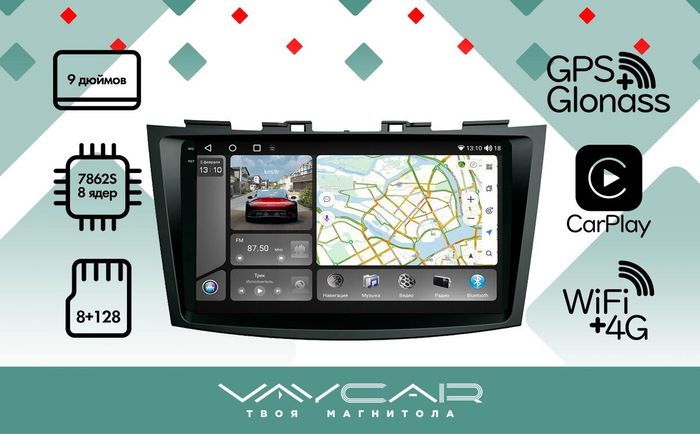 Магнитола для Suzuki Swift 2011-2015 - Vaycar VA75-0179-2K на Android 13, Быстрая, 2K QLED, CarPlay, 4G SIM-слот