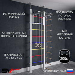 Шведская стенка Sv Sport враспор (Турник стандарт/Канат/Кольца/Лестница)