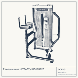 Глют-машина ULTRAGYM UG-IN1925 — от 170 000 ₽